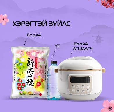 Packaging cooking 2