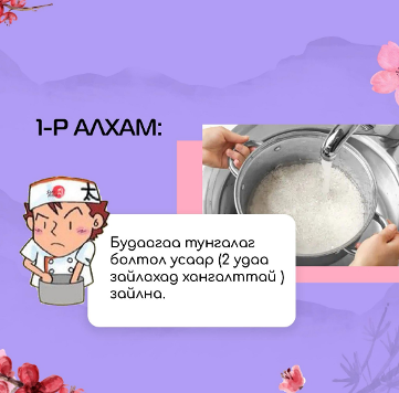 Packaging cooking 3