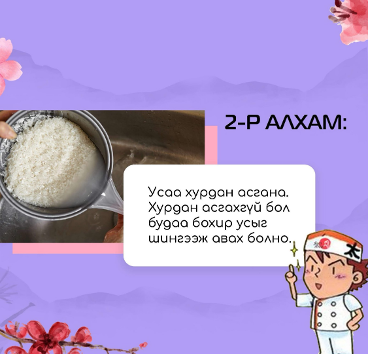 Packaging cooking 4